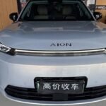AION i60 2026 Model 530 Advanced Edition